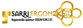 SARRI ERGON  ΠΟΙΟΙ ΕΙΜΑΣΤΕ Cropped-sarri-ergon-logo-2